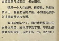 触碰蔷薇小说全文免费笔趣阁,笔趣阁全文免费，浪漫邂逅等你来阅