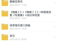 免费吃瓜链接网盘,海量资源一网打尽